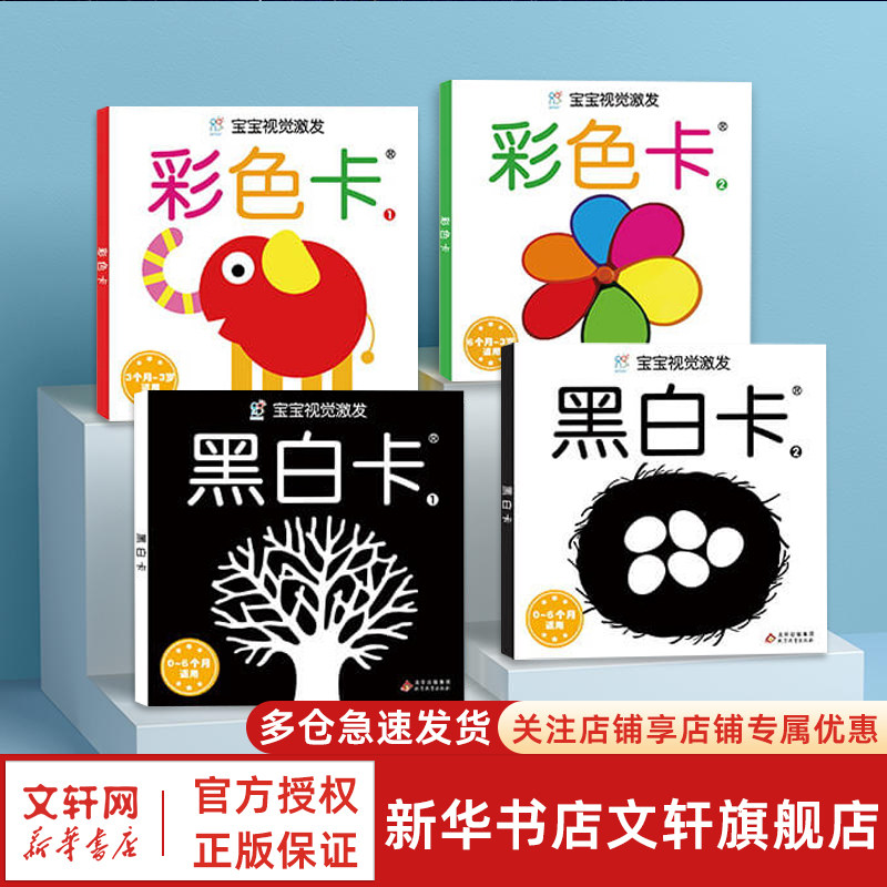 新生的儿早教黑白卡片0到3个月婴幼儿视觉激发卡宝宝追视益智玩具,玩具/童车/益智/积木/模型,早教闪卡/潜能开发卡,淘宝优惠券,粉丝福利购,淘宝优惠卷