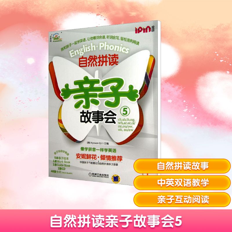 新华书店正版 少儿英语 文轩网