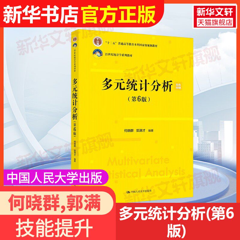 新华书店正版 大中专公共社科综合 文轩网