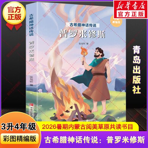 新华书店正版 儿童文学 文轩网