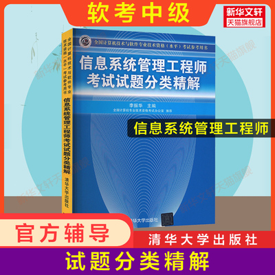 官方正版清华大学出版社