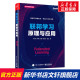 新华书店旗舰店文轩官网 联邦学习原理与应用 电子工业出版 社 等 新华文轩 向小佳 正版 书籍