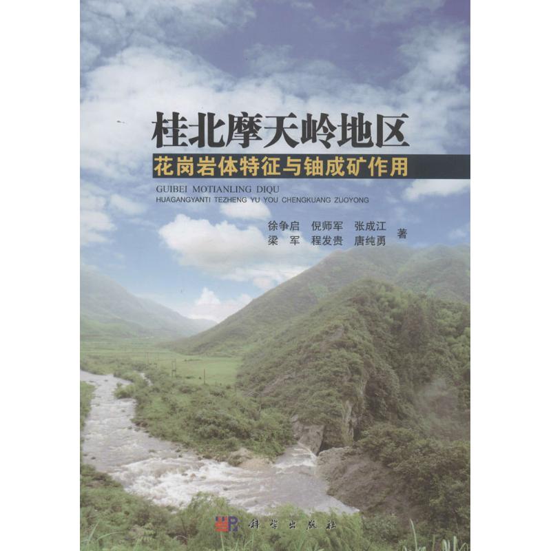 新华书店正版 冶金、地质 文轩网