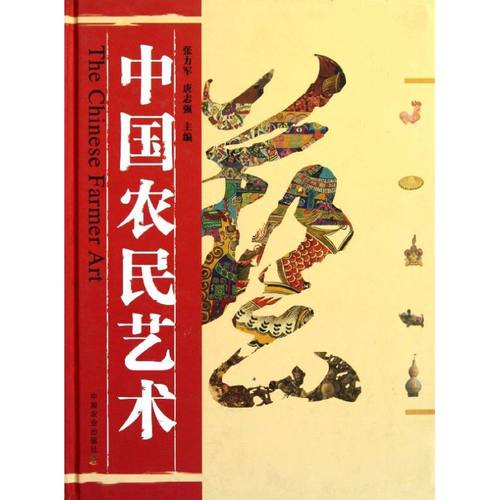 新华书店正版 民间工艺 文轩网