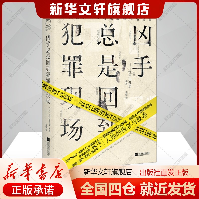 新华书店正版 外国科幻,侦探小说 文轩网