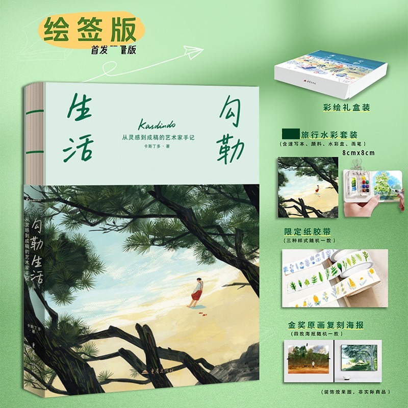 新华书店正版 美术理论 文轩网