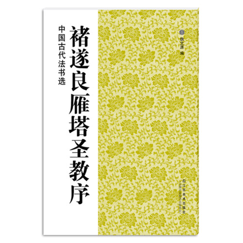 新华书店正版 毛笔书法 文轩网