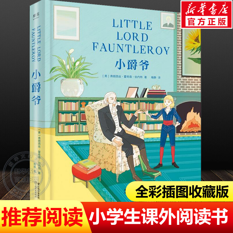 新华书店正版 绘本 文轩网
