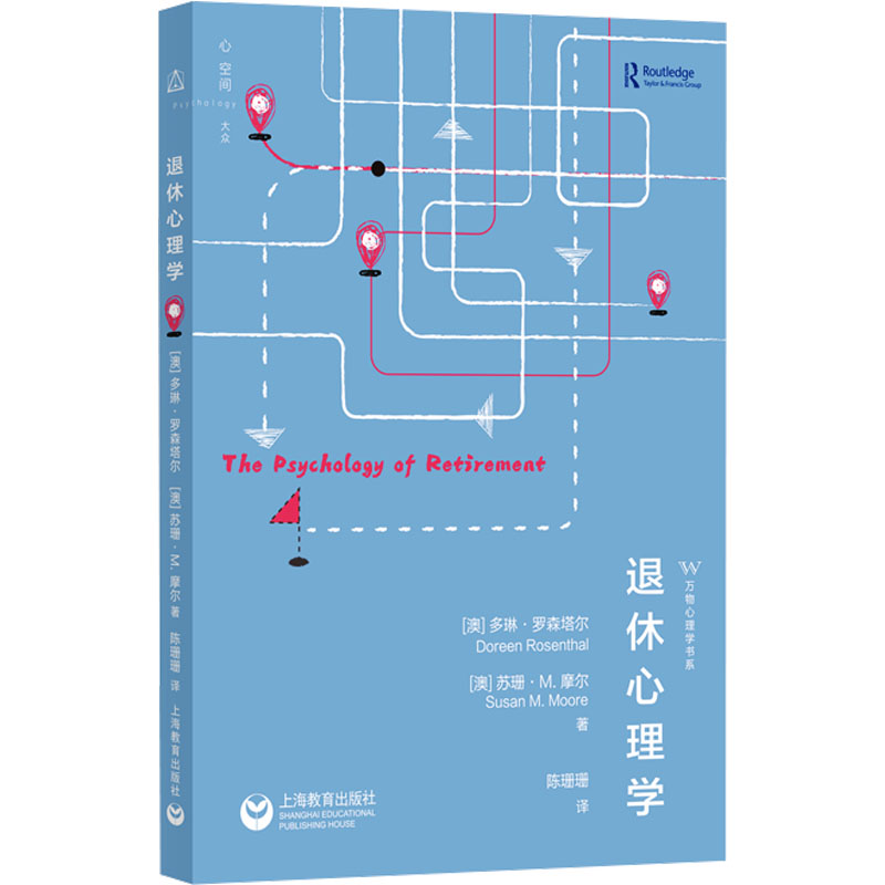 新华书店正版 心理学 文轩网