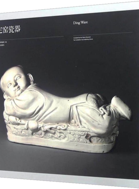 【新华文轩】定窑瓷器 吕成龙 正版书籍 新华书店旗舰店文轩官网 故宫出版社
