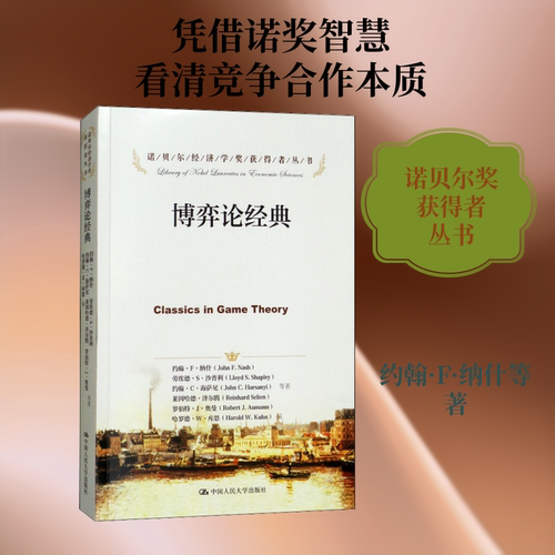 新华书店正版 经济理论、法规 文轩网