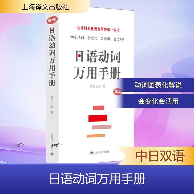 新华书店正版 外语－日语 文轩网