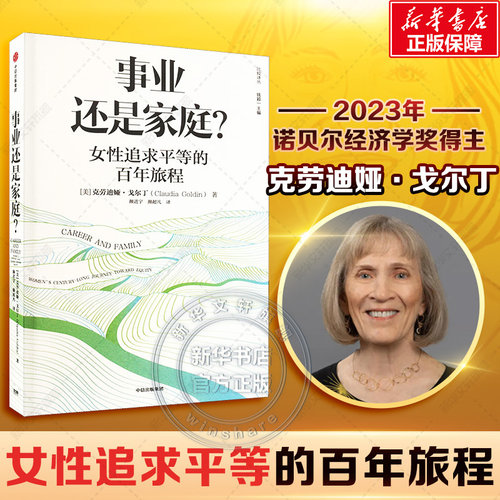事业还是家庭？中信出版