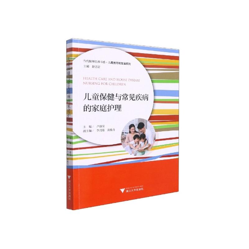 新华书店正版 大中专理科医药卫生 文轩网