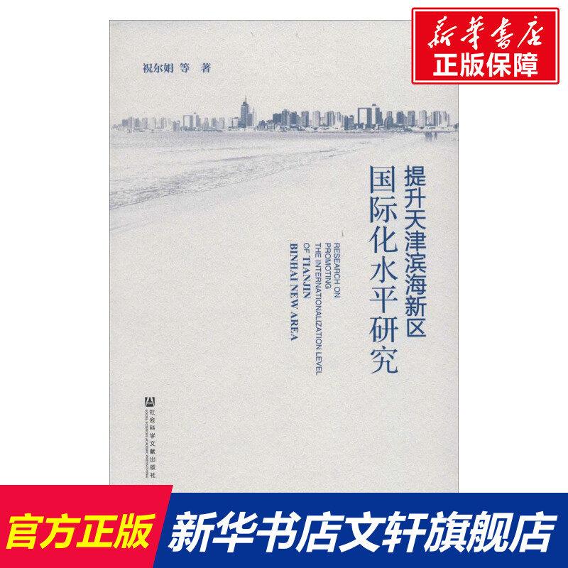 新华书店正版 经济理论、法规 文轩网