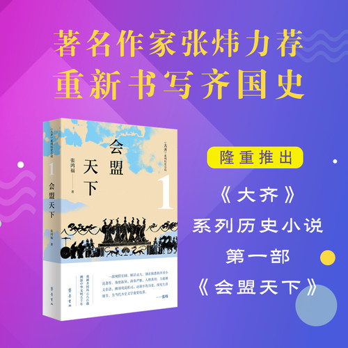 新华书店正版 历史、军事小说 文轩网