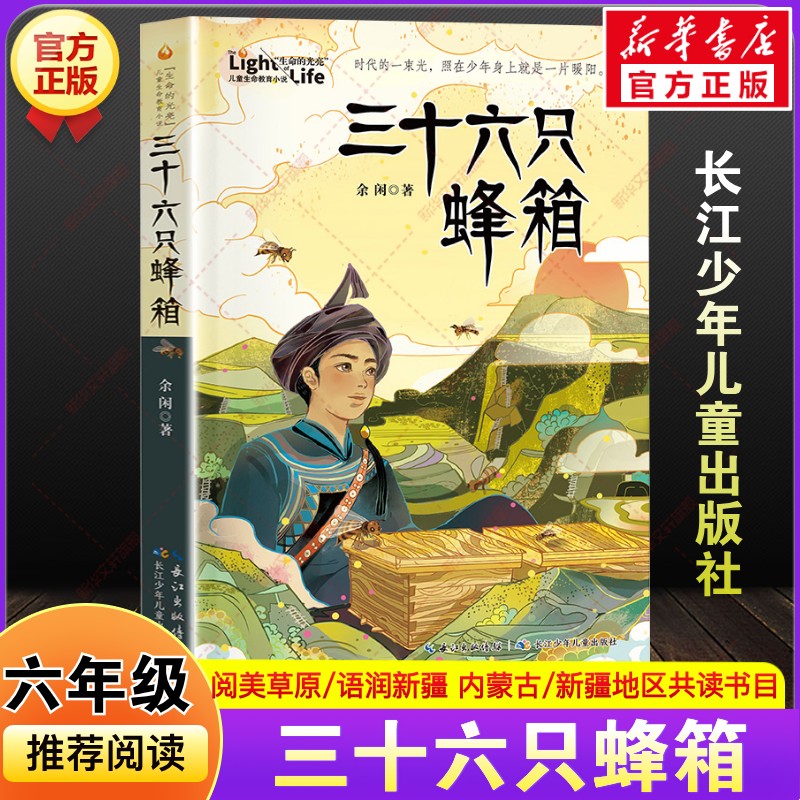 新华书店正版 儿童文学 文轩网