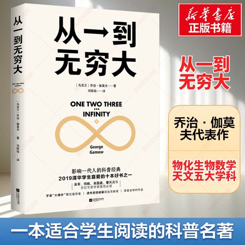 新华书店正版 自然科学 文轩网