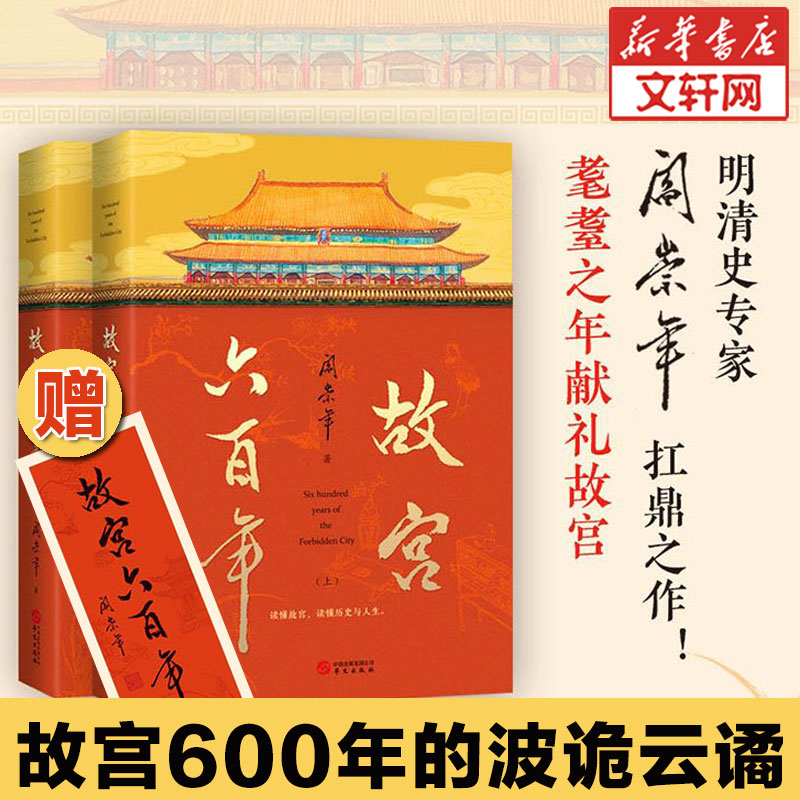 新华书店正版 中国历史 文轩网