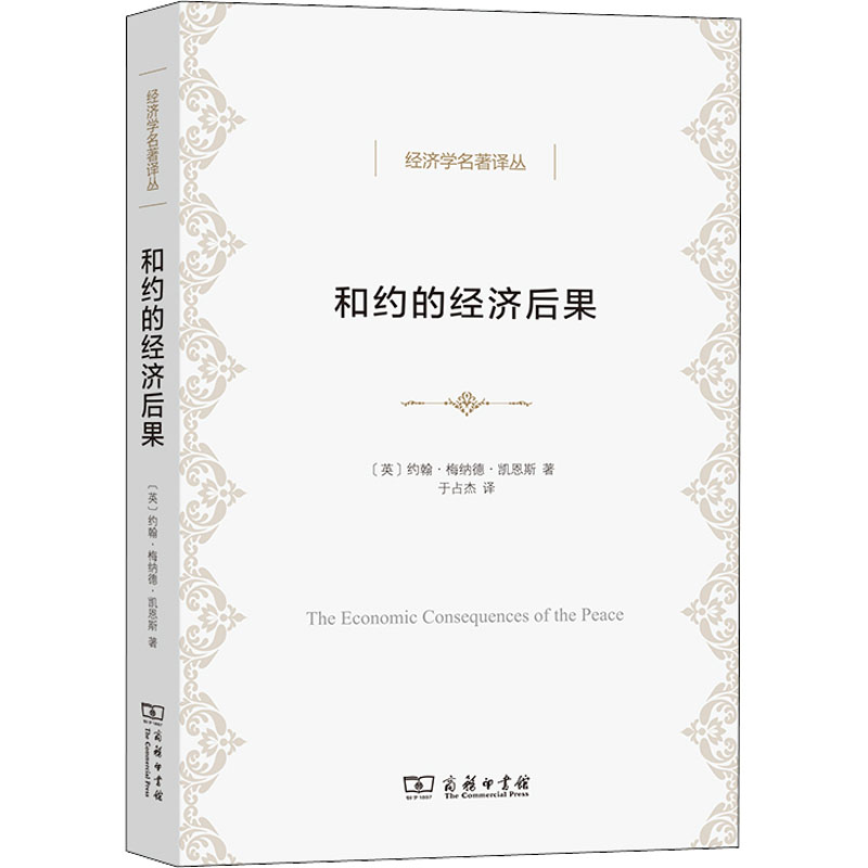 新华书店正版经济理论、法规文轩网
