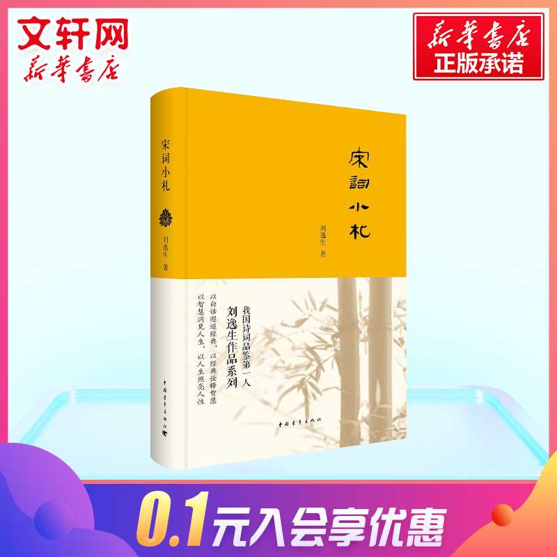 新华书店正版中国古典小说、诗词文轩网