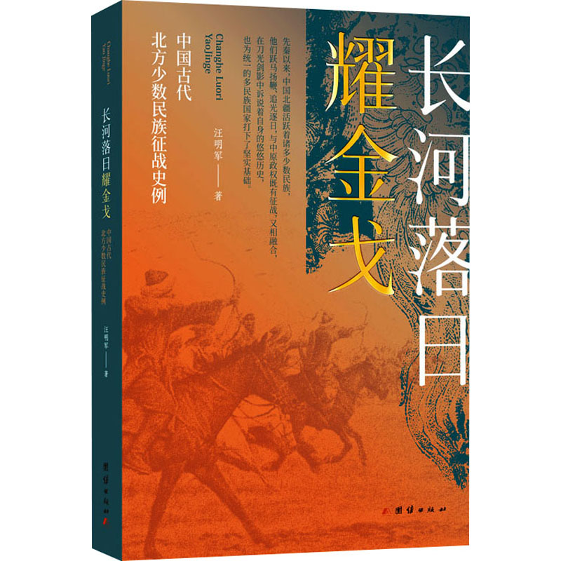新华书店正版 中国历史 文轩网
