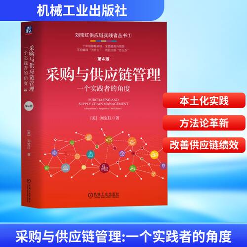 新华书店正版 物流管理 文轩网