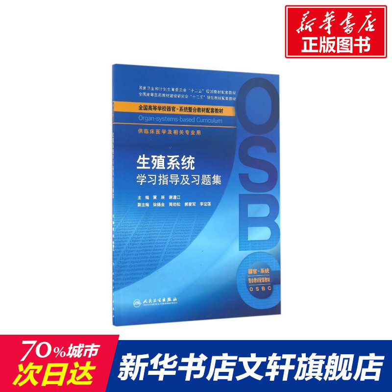 新华书店正版 大中专理科医药卫生 文轩网
