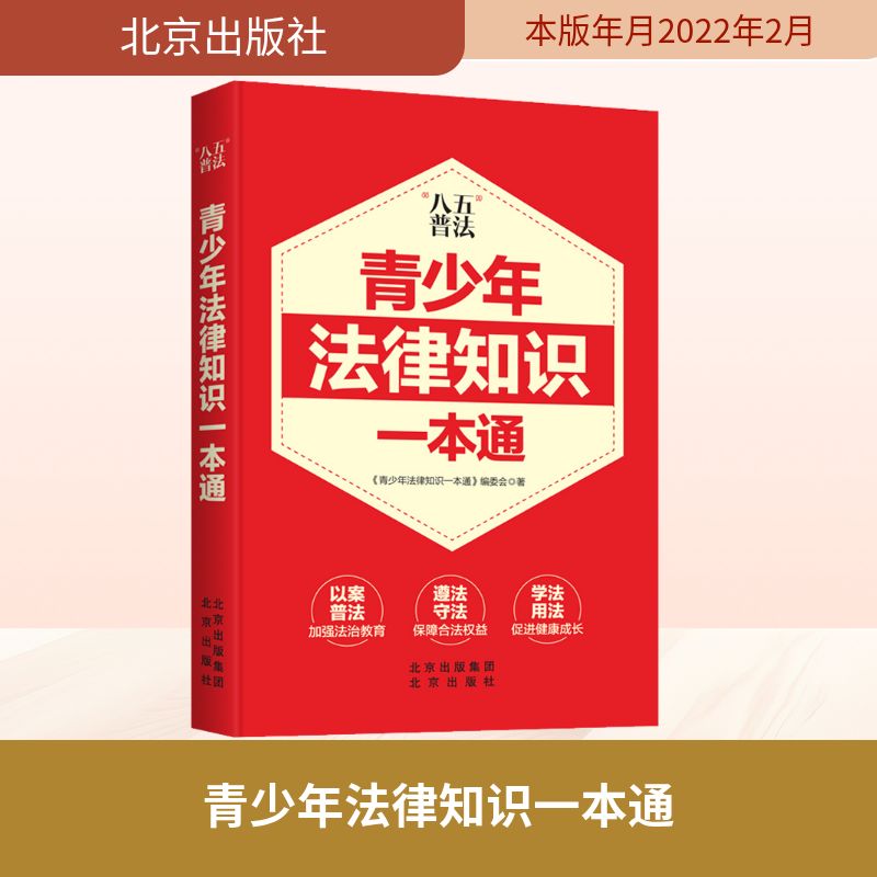 新华书店正版 法律实务 文轩网