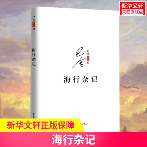 新华书店正版 杂文 文轩网