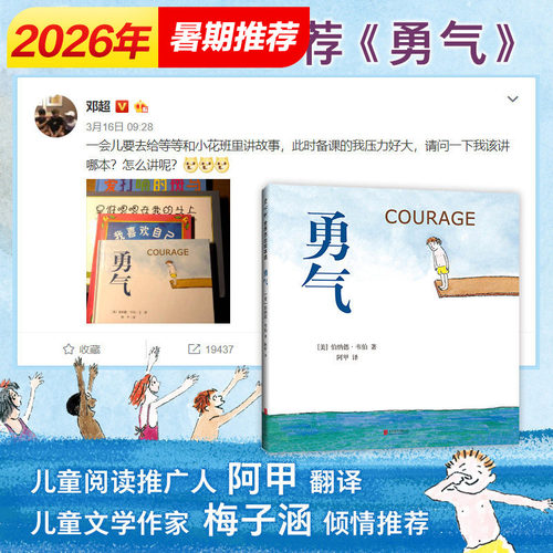 新华书店正版 绘本 文轩网