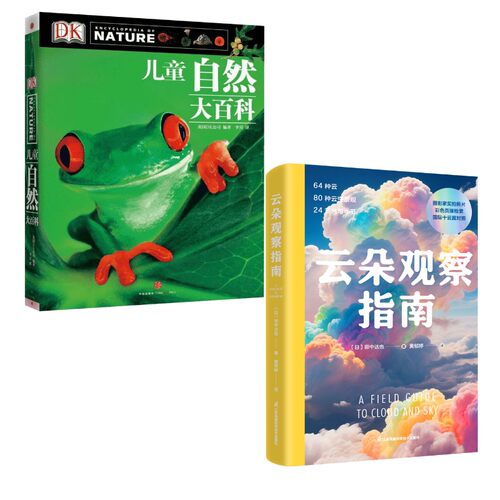 新华书店正版 自然科学 文轩网
