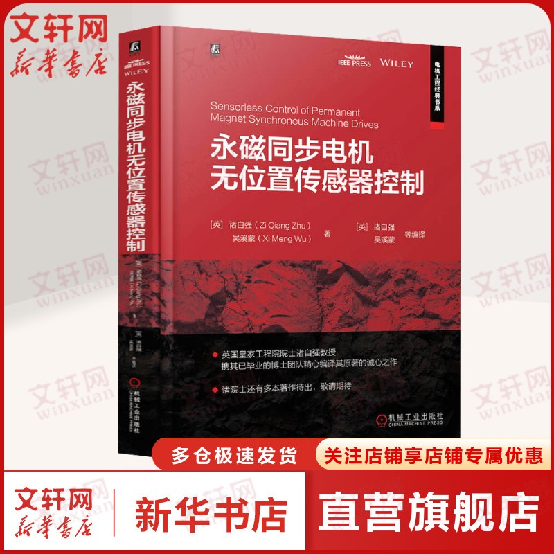 新华书店正版 电子、电工 文轩网