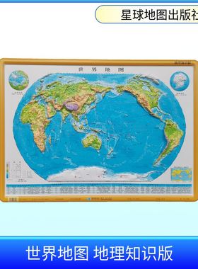 【新华文轩】世界地图 1:6200000 正版书籍 新华书店旗舰店文轩官网 星球地图出版社