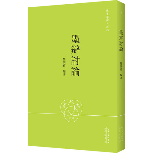 新华书店正版 中国哲学 文轩网