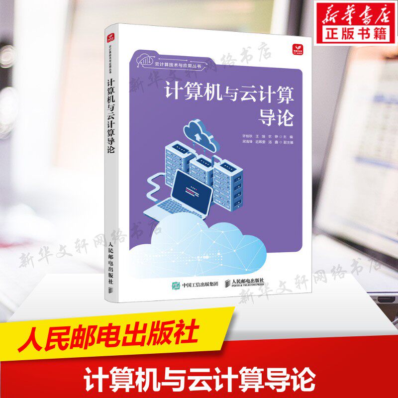 新华书店正版 网络技术 文轩网