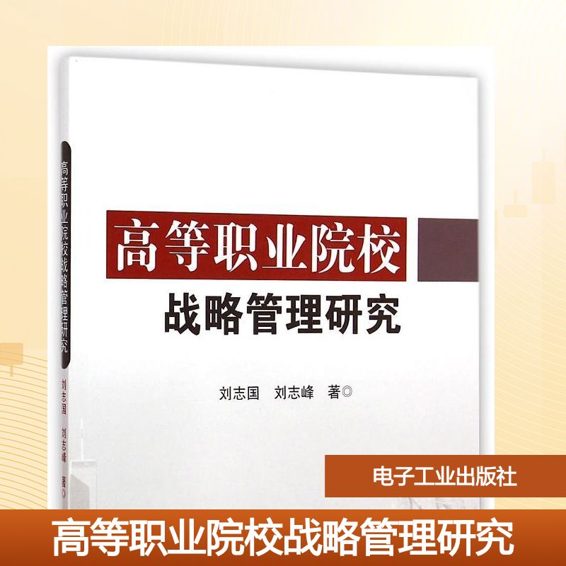 新华书店正版 大中专高职经管 文轩网