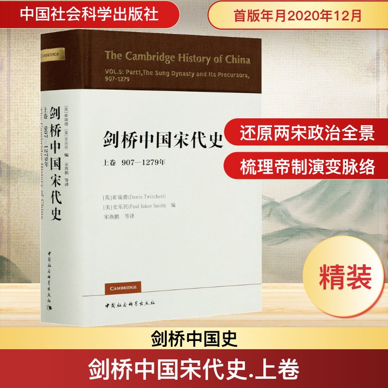 新华书店正版 中国历史 文轩网
