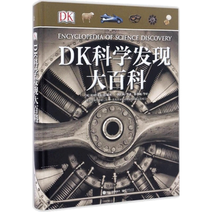 【新华文轩】DK时间线人类群星闪耀时图解万物简史丰富的知识内容穿越时空的儿童百科全书影响人类文明的历史瞬间经典文学人物传记