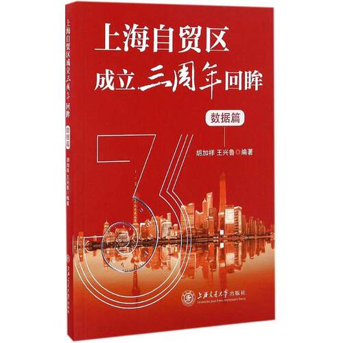 新华书店正版 保险 文轩网