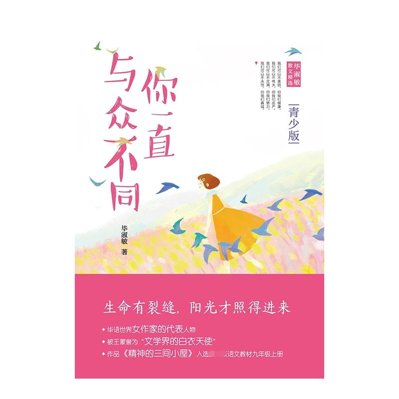 新华书店正版 散文 文轩网