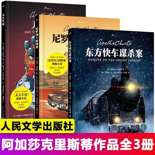 新华书店正版 外国科幻,侦探小说 文轩网