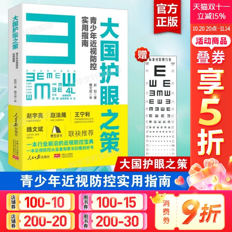 新华书店正版 家庭保健 文轩网