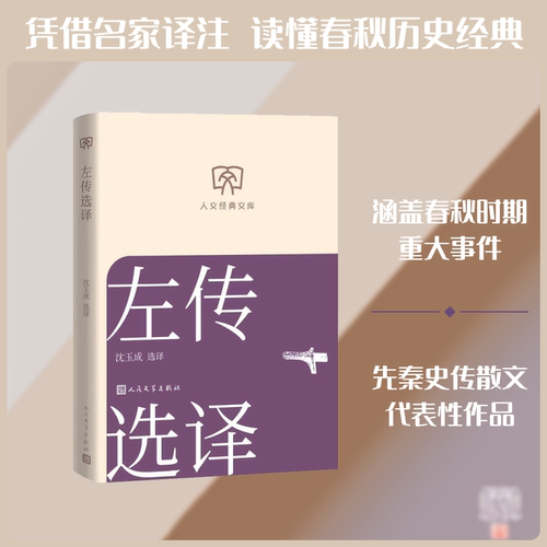 新华书店正版 中国历史 文轩网