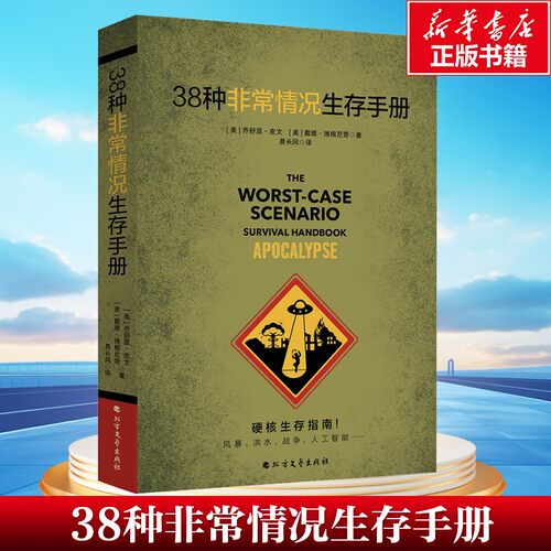 新华书店正版 科技综合 文轩网