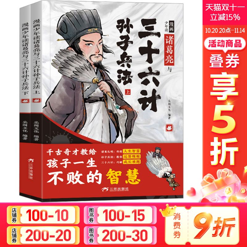 新华书店正版 卡通漫画 文轩网