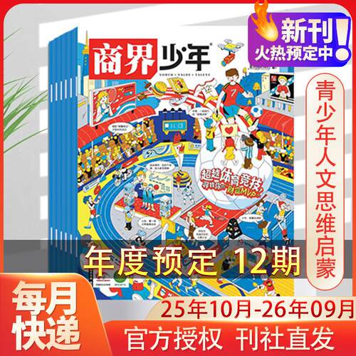 新华书店正版 期刊杂志-财经管理 文轩网