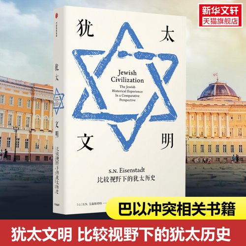 新华书店正版 外国历史 文轩网