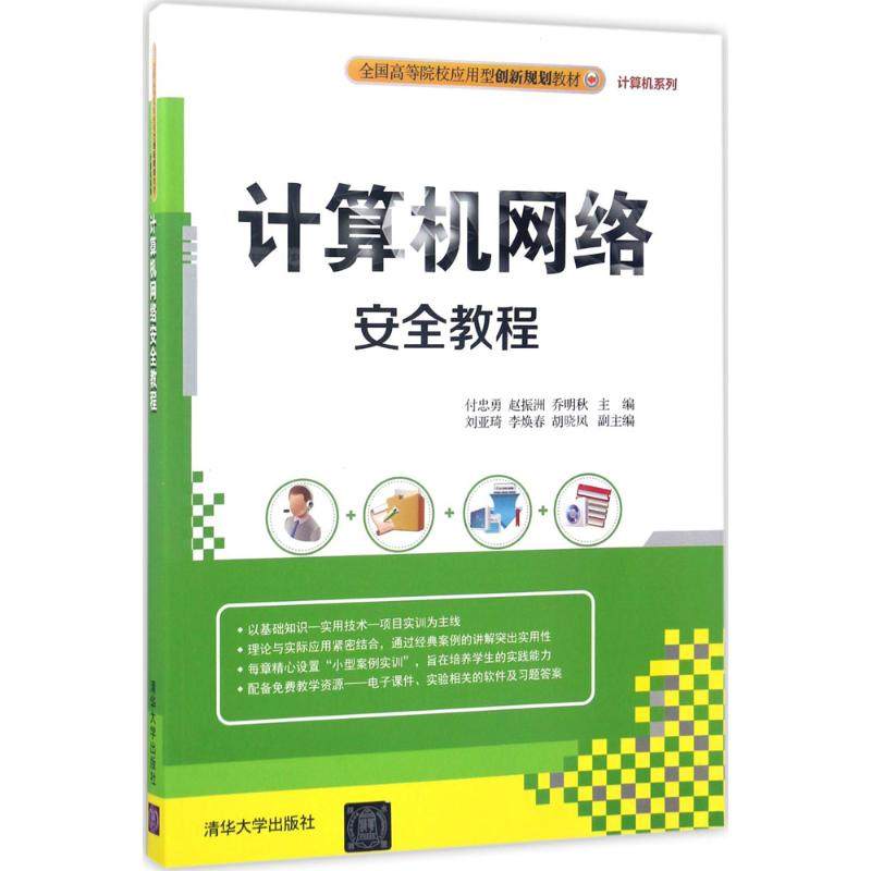 新华书店正版 大中专理科计算机 文轩网