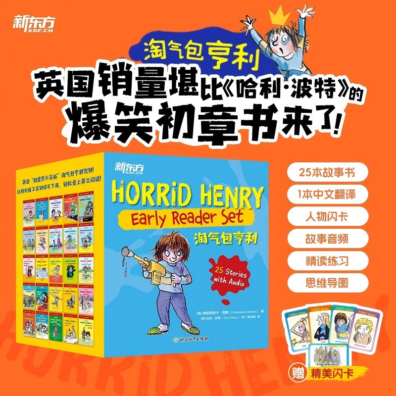 新华文轩】淘气包亨利全套25册含人物闪卡 小学生英文读物章节故事书 家庭校园社交三大场景泰晤士报推荐爆笑漫画英国捣蛋界天花板